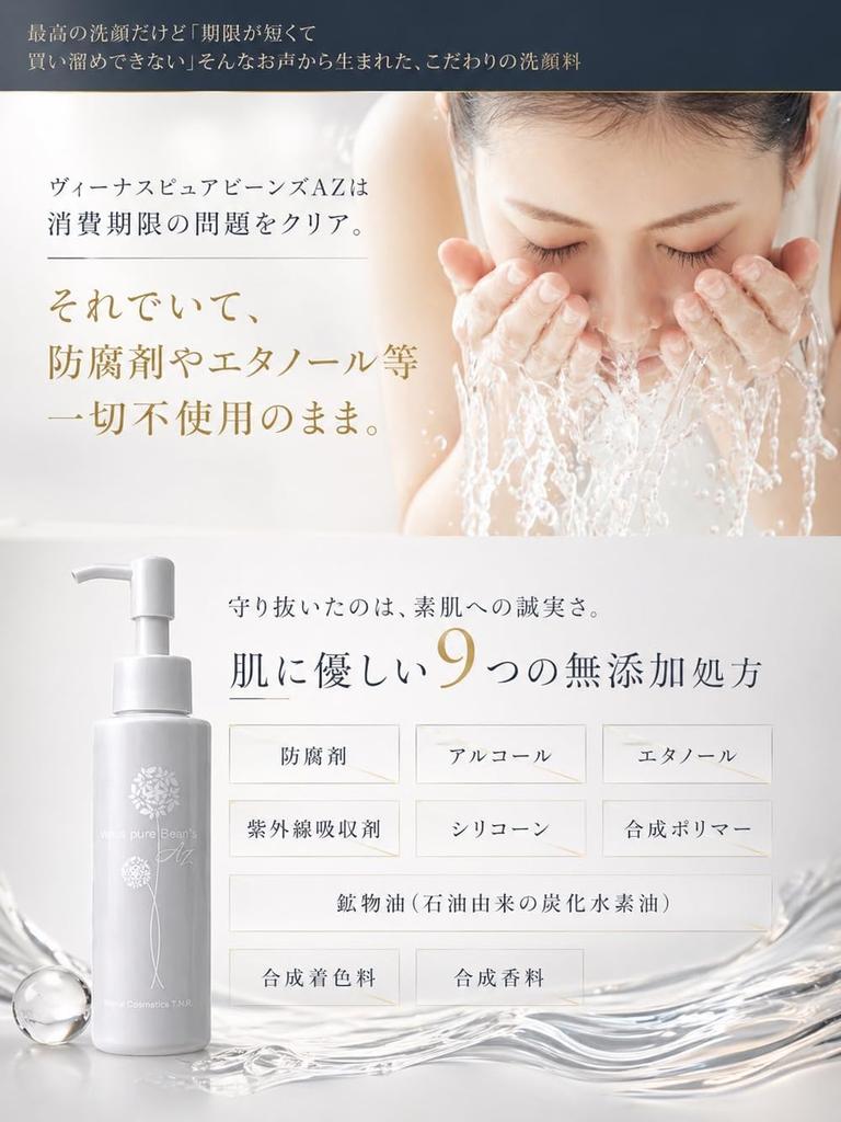 No Lathering Removes Pore Beauty Serum Facial Extension Cleansing Suitable for Sensitive and Dry Low Eye Pure Christie Required. Impurities.