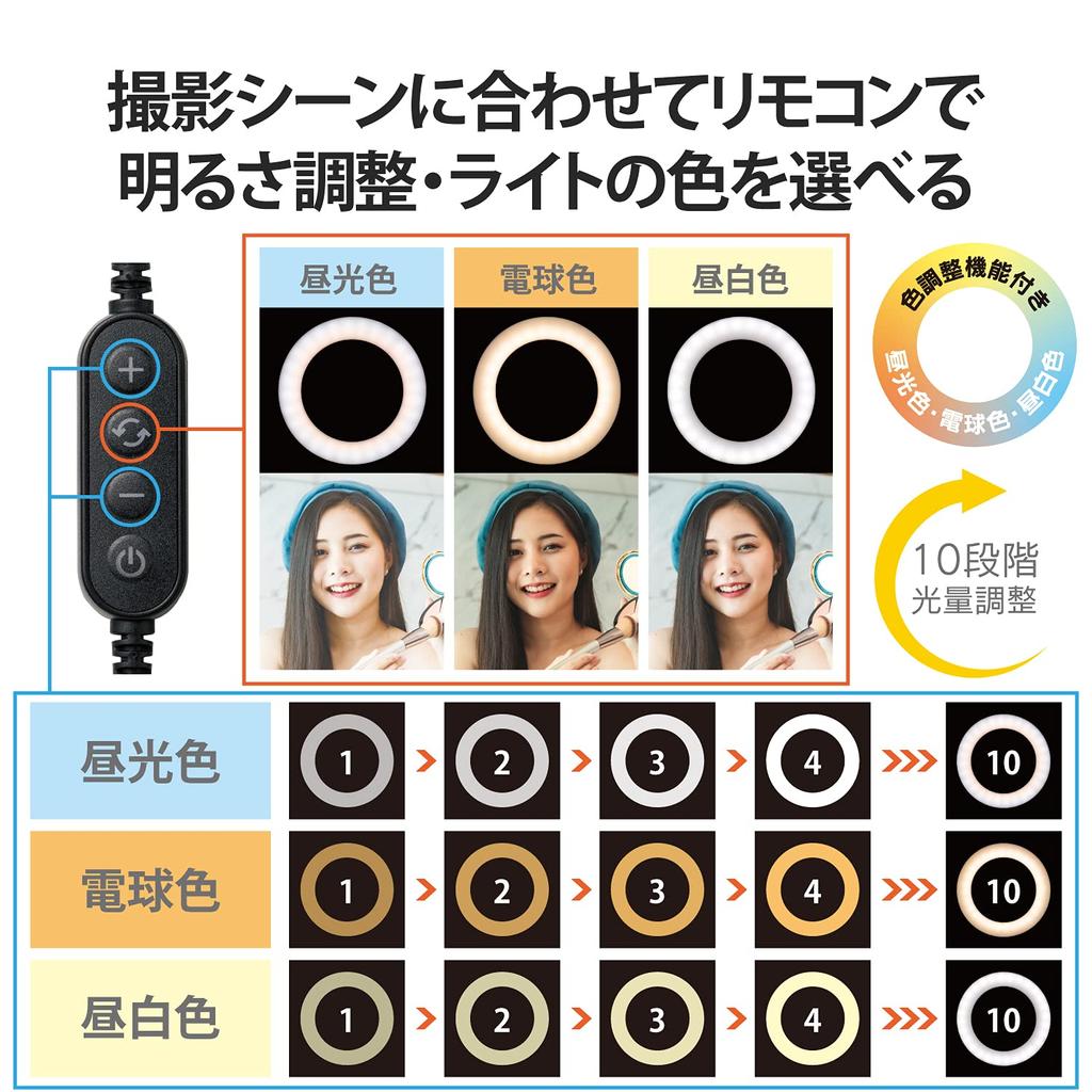 ELECOM LED Ring Light with 3 Color 10 Levels of USB Tripod, 26cm, Modes, Dimming, Powered, Black, DE-L03BK