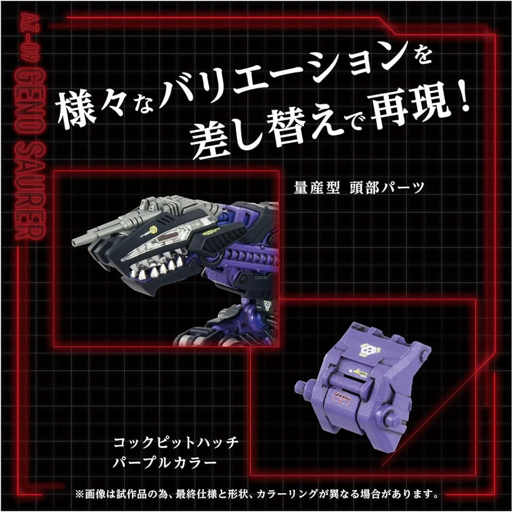 T-Spark ZOIDS AZ-09 Genosaurer Color-Coded Plastic Model Kit