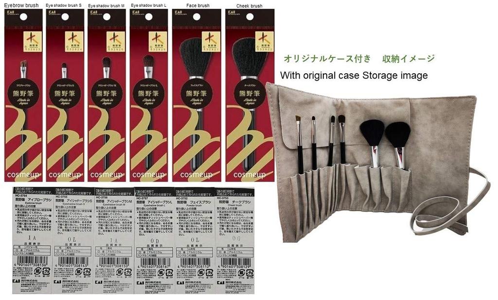 Kumano Brush Eyebrow Brush Small Eyeshadow Brush Medium Eyeshadow Brush Large Eyeshadow Brush Face Brush Cheek Brush Case for 14 CHAICLO Makeup