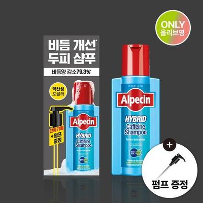Hybrid Caffeine Shampoo 375ml Promotional Set (+ Pump Free)