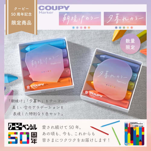 Sakura Crepas Line Marker Colored Pencil Coopie Marker Limited Dusk Color Set of 5 FYLM-5B