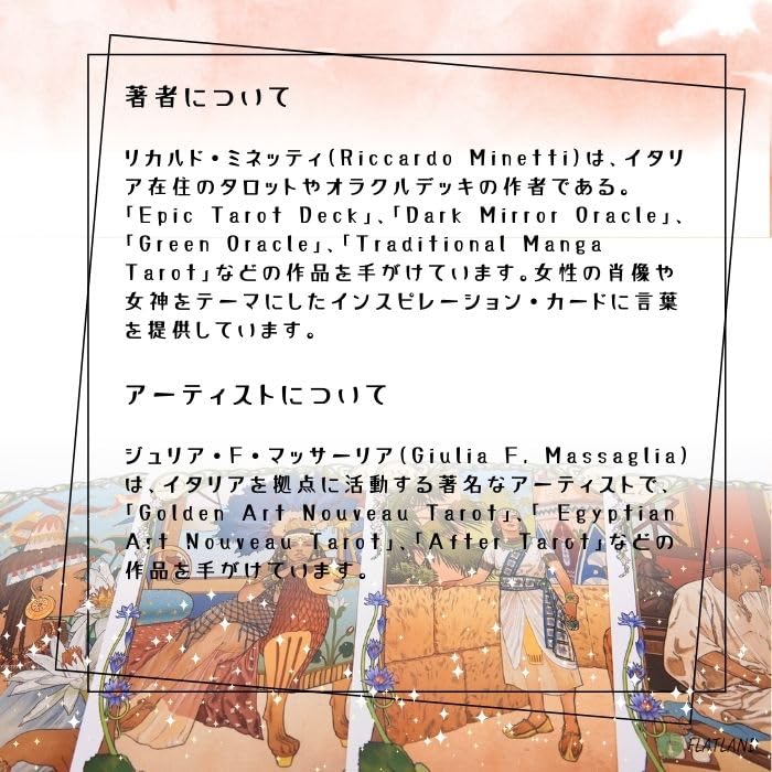 Egyptian Lenormand Oracle Lenormand Card Fortune Telling with Japanese Authentic Instructions,