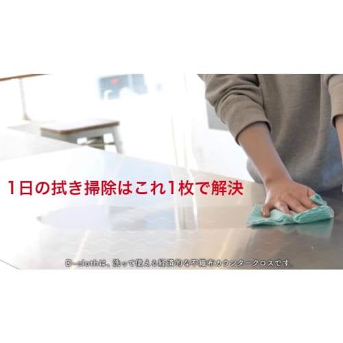 Dainichi Sangyo D-Cloth Nonwoven Counter Cloths, Available In 4 Colors, Oval, 30x30cm, Disposable, Washable Dishcloths/Dusters for Home and Commercial