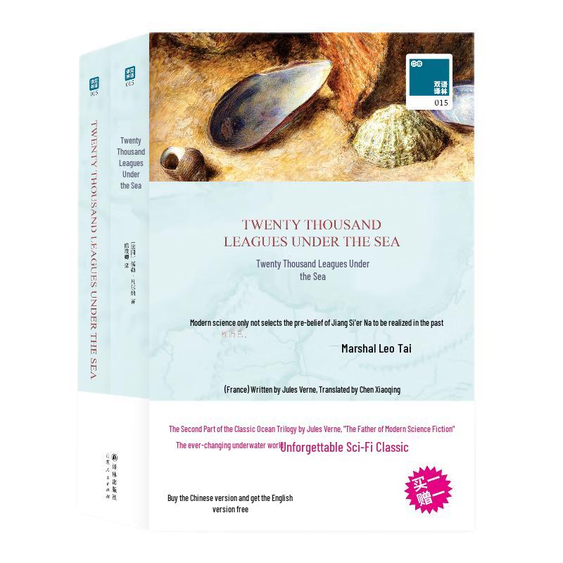 Twenty Thousand Leagues Under the Sea - Bilingual with Original English Edition
