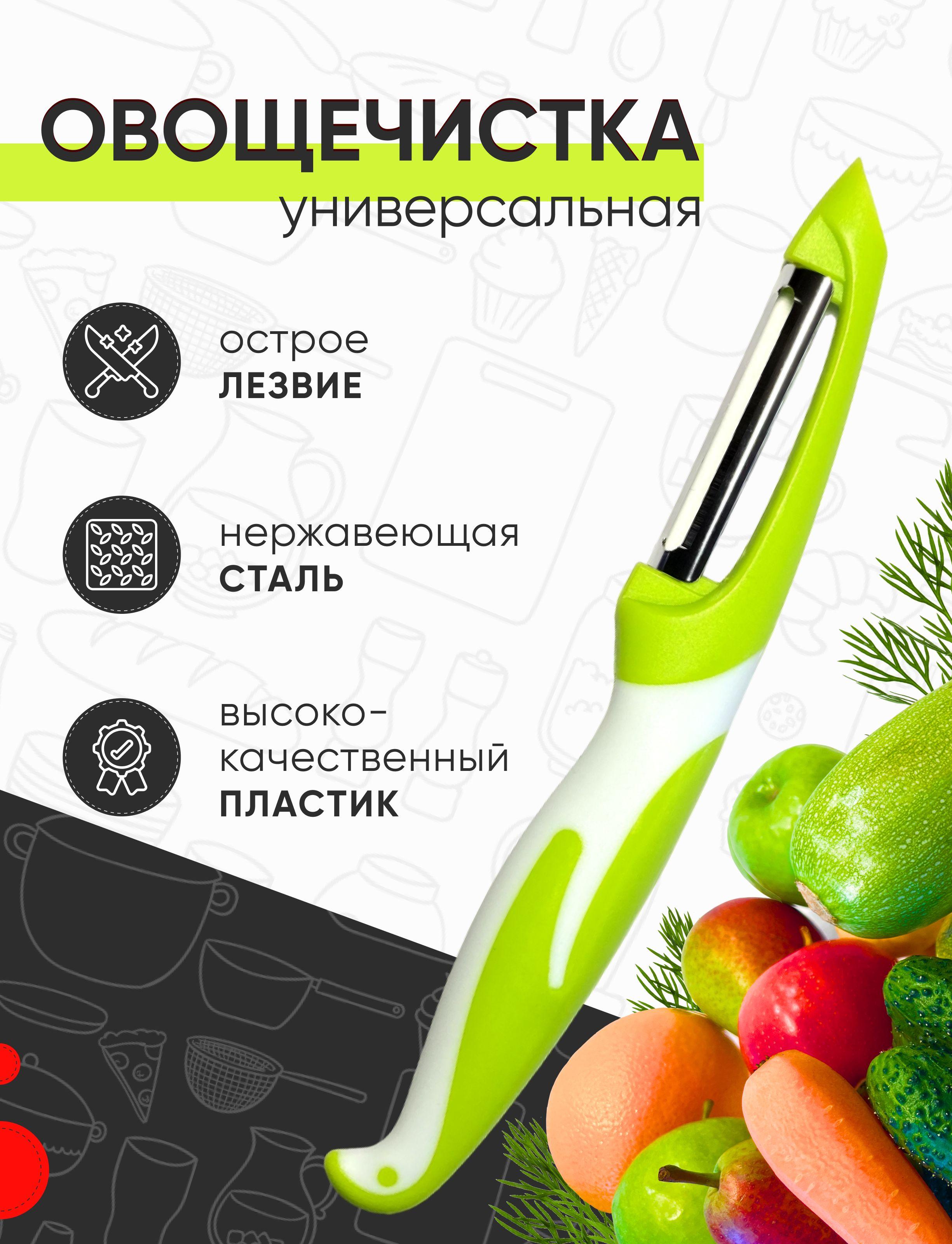 

Kitome Fruit & Vegetable Peeler
