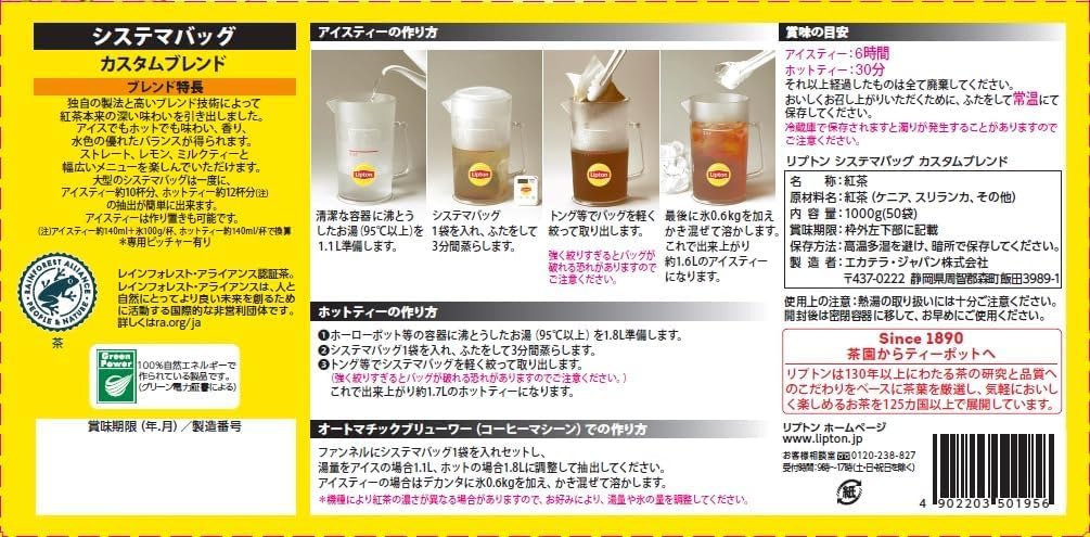 Lipton Systema Bag Custom Blend 20g X 50P