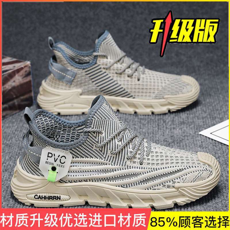 Men's shoes summer breathable thin deodorant mesh shoes men's sports and leisure running student versatile dad trendy shoes