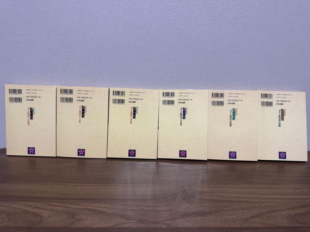 [USED] Rare Item: Kenshi Hirokane's Early Works, Complete 11-volume Set (all First Editions)