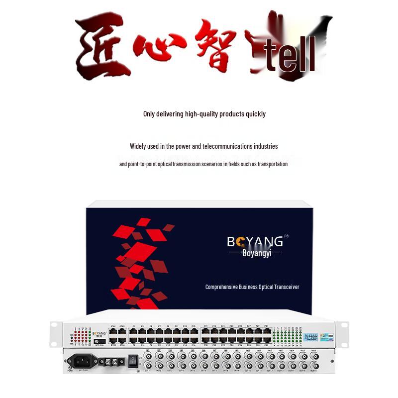 Boyang Integrated Service Optical Multiplexer