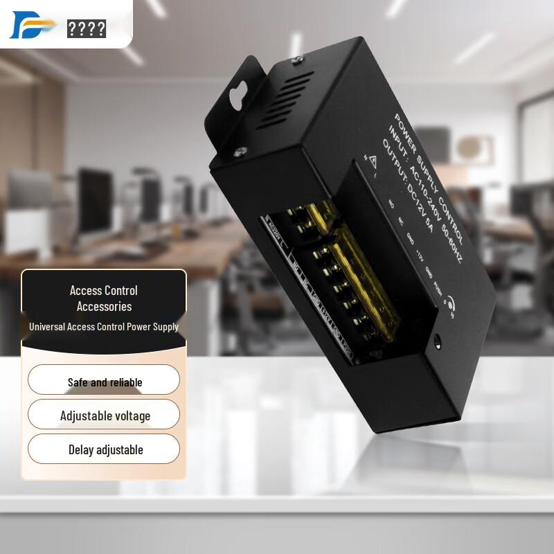 Defu AP105 12V 5A Universal Access Control Power Supply CN plug (adapter included)
