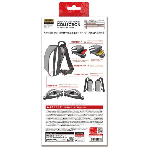 [nintendo Licensed Product] Active Body Bag Collection for Nintendo Switch  Super Mario