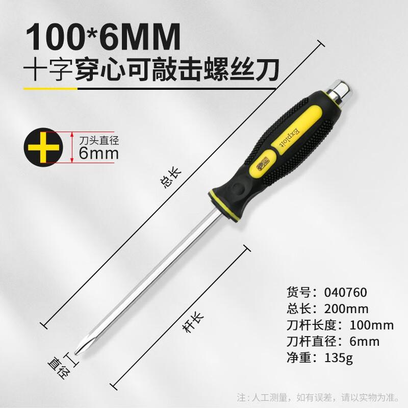 EXPLOIT Heavy-Duty Magnetic Percussion Screwdrivers