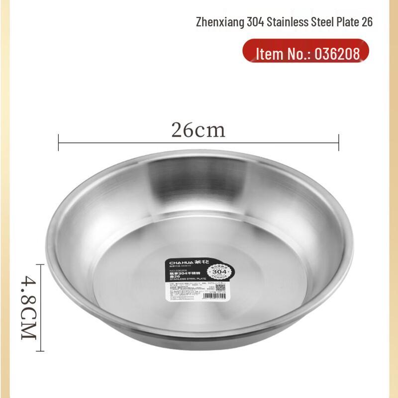 Chahua 304 Stainless Steel Round Plate 26cm