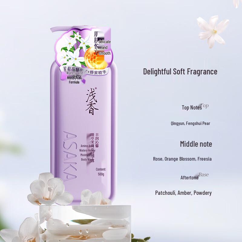 Qianxiang Amino Acid Hydrating Shower Gel