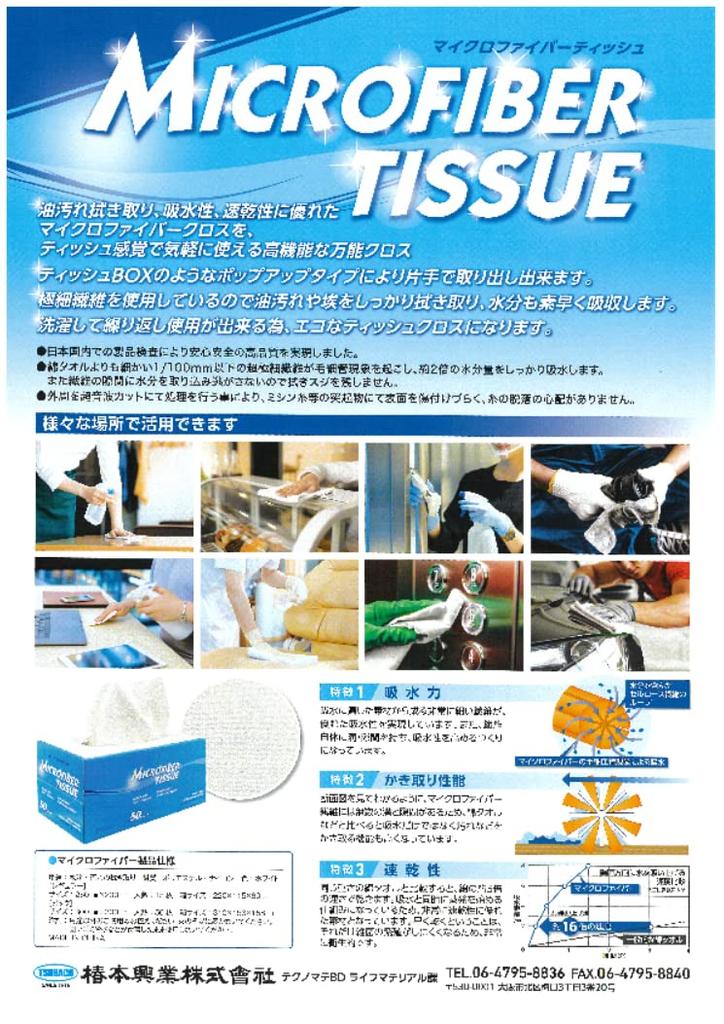 Mikrovlákno balení 380087 tkáně, bílé, 50,