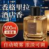 Shangri-La Hotel Aromatherapy Bedroom Premium Sense Long-lasting Household Fragrance Toilet Automatic Spray Living Room
