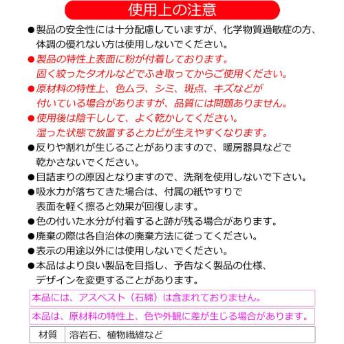 Asahipen Lava Stone Drying Board, Hard Type (Small), 29cm Wide X 19cm Long X 0.9cm Thick, White, YDH-01S, for Kitchen Use, Water Absorbent, Quick-Dryi