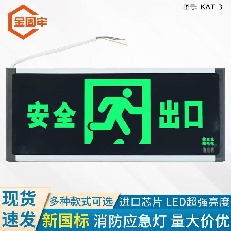 Jingu Lao LED Emergency Exit Sign Light