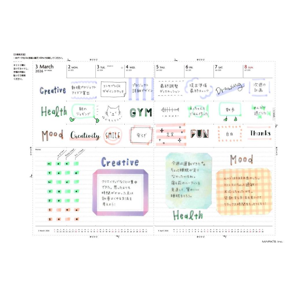 2026 Planner, Weekly Planner, December 2025, Semi-A5 Size, Nuance Color, Champagne Gold, EDiT 26WDR-ETH02-CG