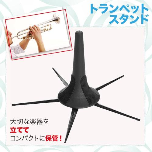 AllBright Foldable Trumpet Stand, Stand Holder, Instrument Accessories, Storage, Brass Instrument