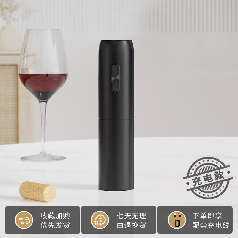 Qiwei Automatic Electric Wine Opener