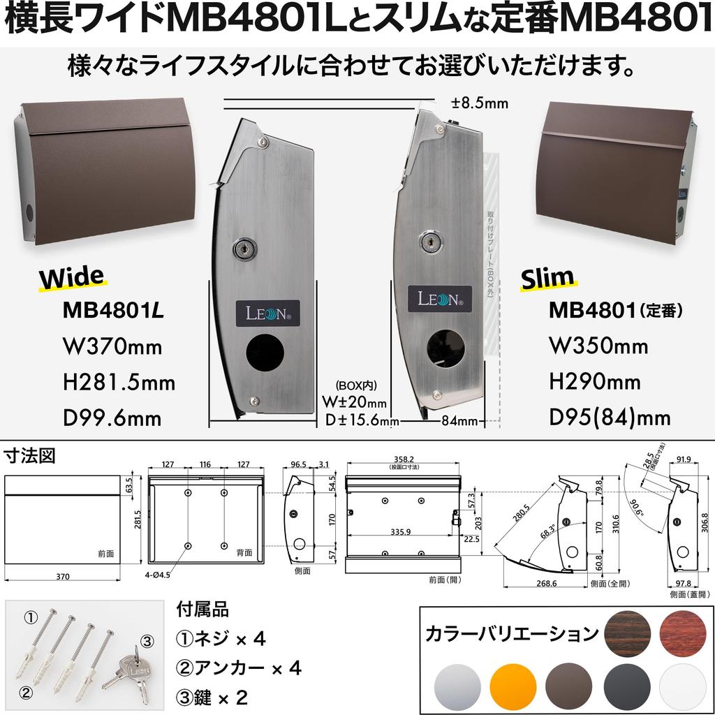 LEON MB4801L Stainless Steel Slim or Flap Retention Ebony Wood Grain Finish and Manufactured in Mailbox, Large, Design, Wall-Mounted Stand-Mountable,