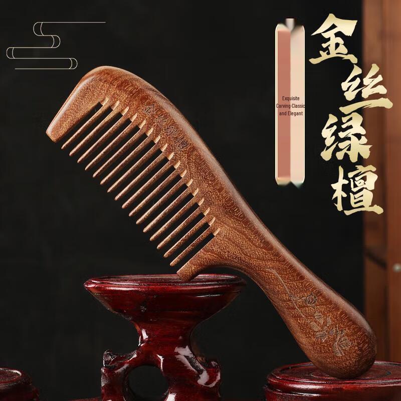JINGRUIXIANG Golden Green Sandalwood Carved Comb
