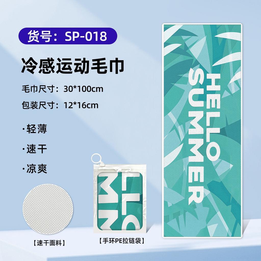 Quick-drying, Cooling, Portable, Towel Absorbs Sweat, Gym Badminton Cools Down, Cold Towel, Water Absorption 30 * 100CM 50g Bracelet PE Zipper Bag