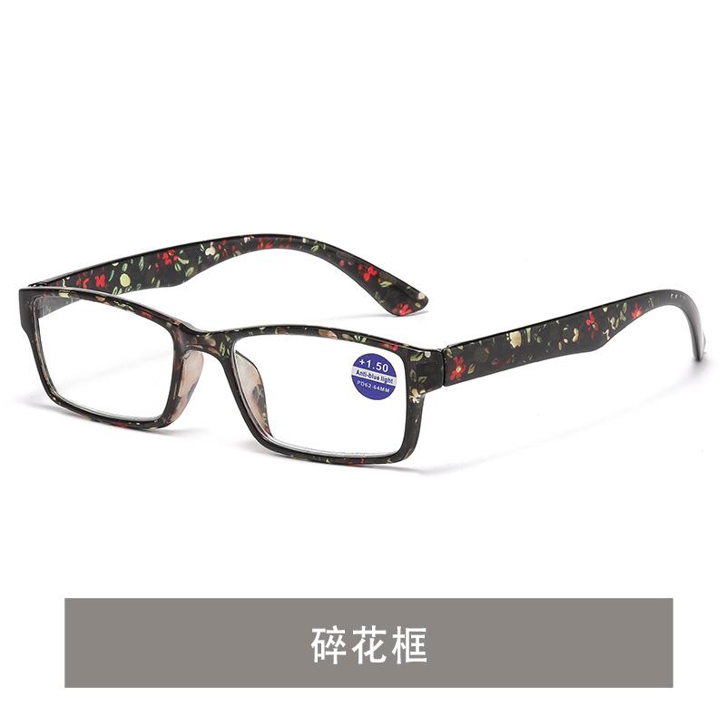 Anti-Blue Reading Glasses Middle-Aged And Elderly High Definition Flat Reading Glasses Reading Glasses