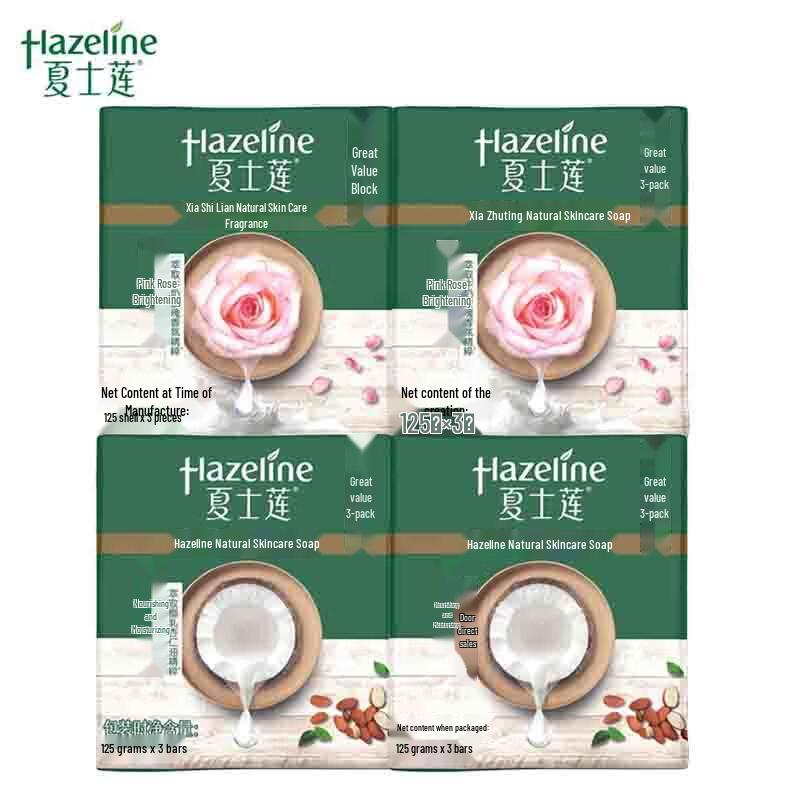 Hazeline Natural Skincare Soap