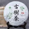 Ancient Tree Pu'er Tea Cake 357g Yunnan Green Tea Natural Gift
