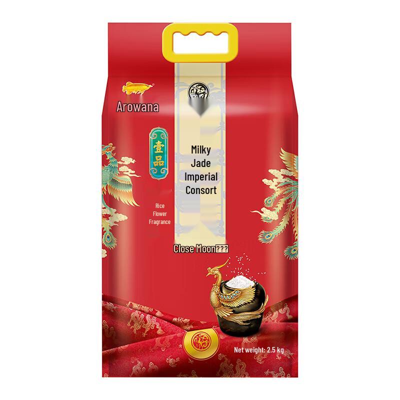 Safeguard Shower Gel & Arowana Rice Bundle