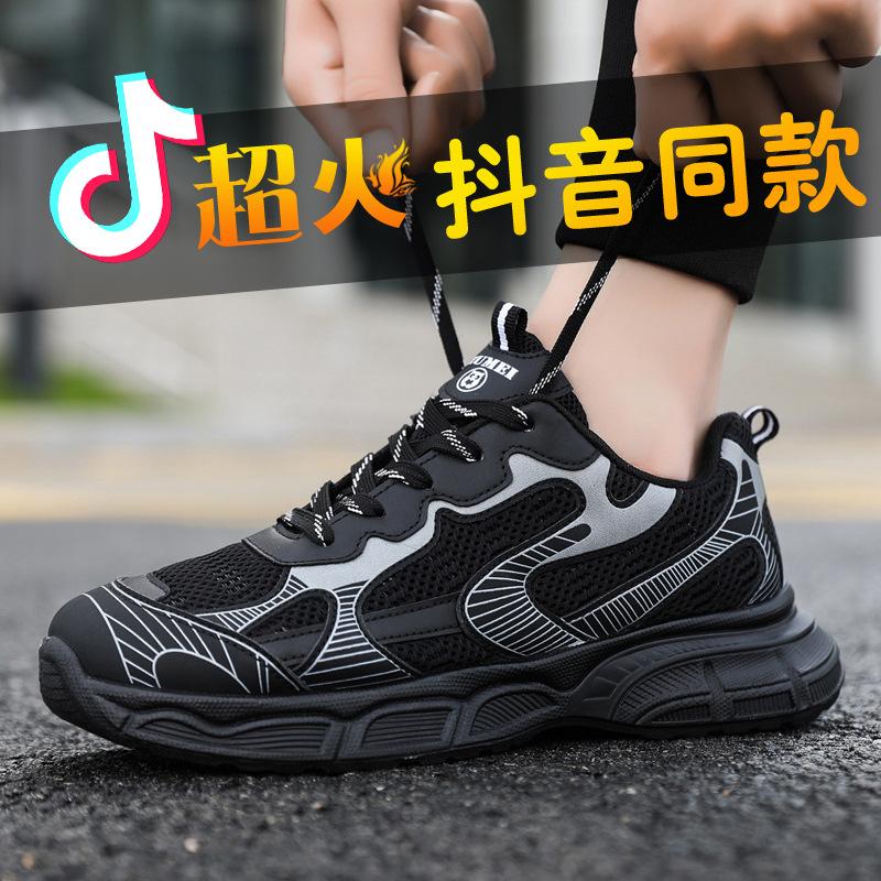 Daddy shoes men's new versatile casual soft-soled running platform black sports trendy shoes Korean version of student casual shoes