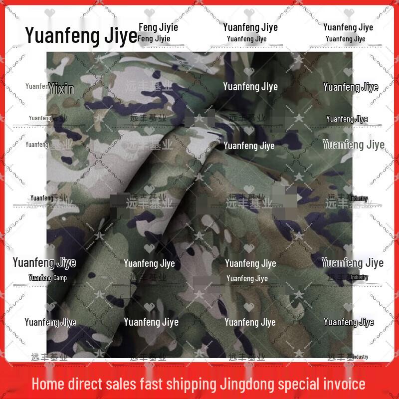 Yuanfeng Jihua New Camouflage & Rainproof Fabric