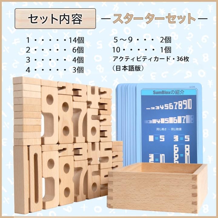 Sumblox Mini Starter Set: Learning Numbers While Playing with Building Blocks, Includes Japanese Language Cards