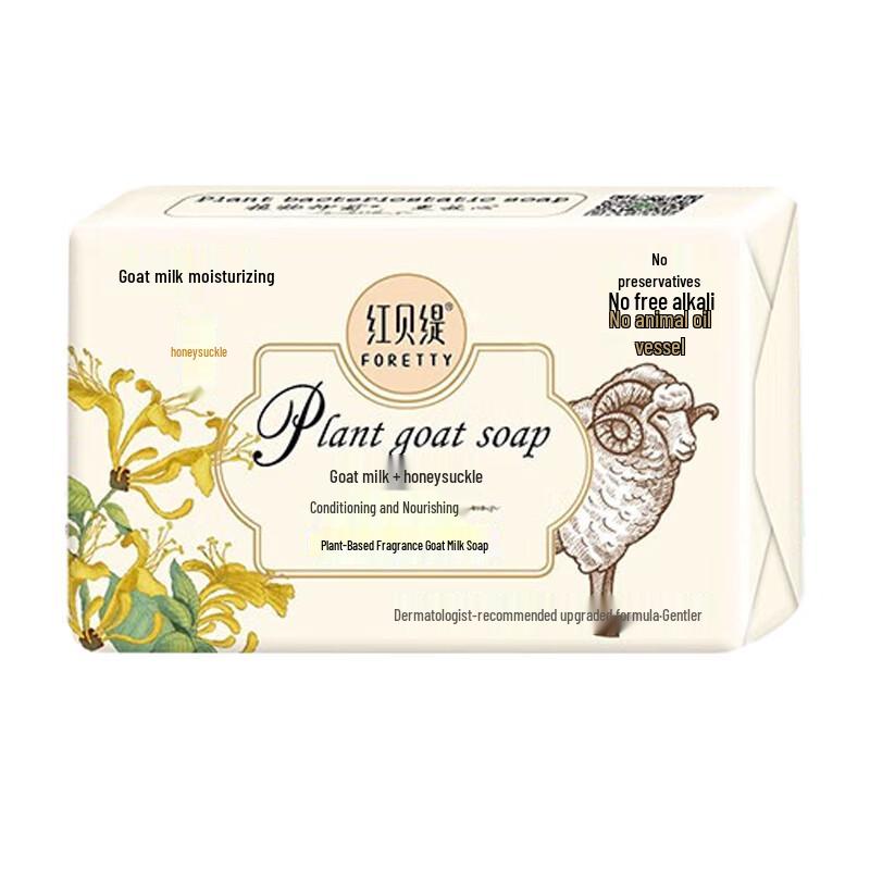 

Foretty Honeysuckle Plant Extract Scented Goat Milk Soap