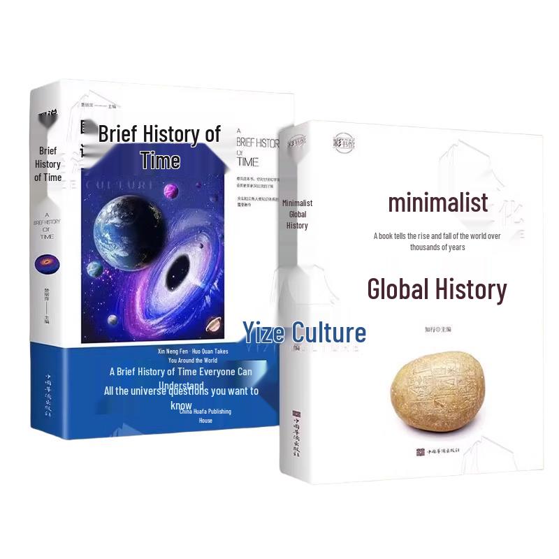 A Brief History of the World & Illustrated A Brief History of Time - 2-Book Set