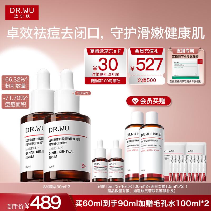 DR.WU Mandelic Acid 8% Triple Acid Serum