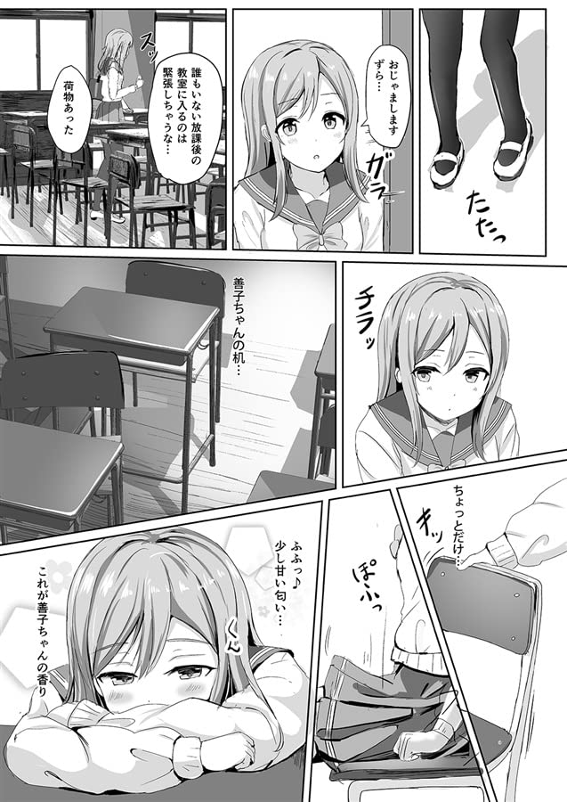 Omoihana – MoreLeaks Mehr Liebesleben! Sonnenschein! !