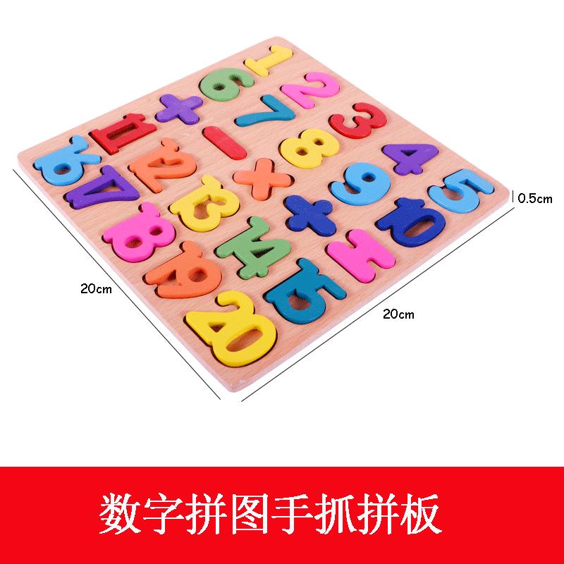 Children'S Puzzles Numbers Alphabet Building Blocks Baby Early Education Educational Toys Cognitive Hand Gripping Board Wooden Toys