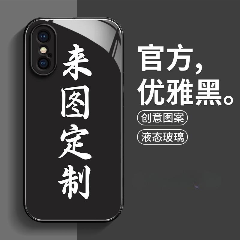 Glass case iPhone15 to picture mobile phone case Apple 17 animation star/couple DIY