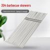 SMVP Stainless Steel BBQ Skewers