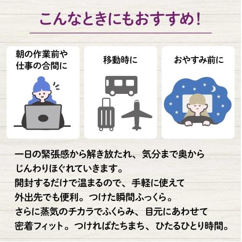 [Great Value - 7-Piece Set] Kao Megurism Steam Hot Eye Mask Variety Trial Set (1 of Each) Total of 7 Masks (Unscented) Lavender, Ripe Yuzu, Rose, Fore