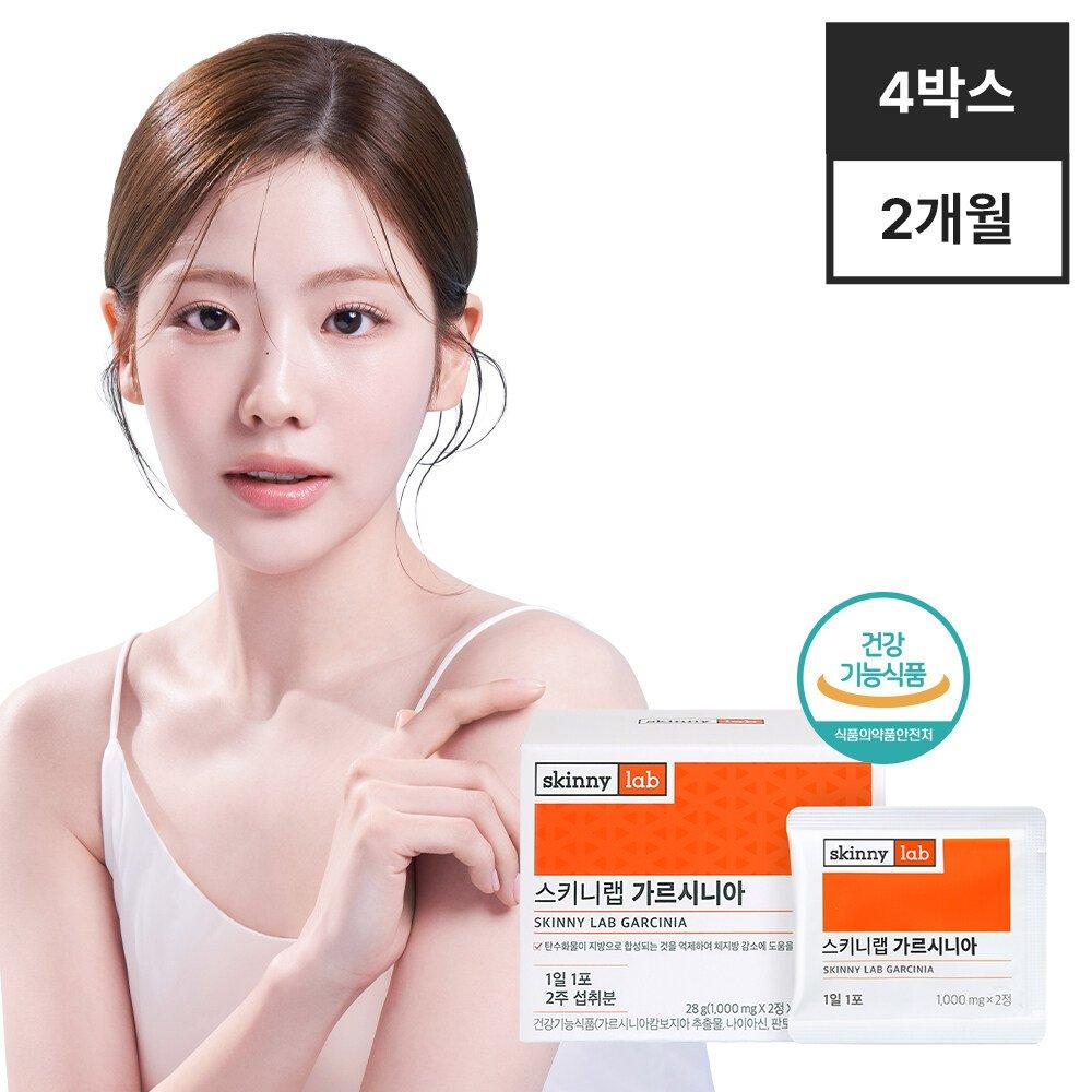 

[skinny lab] Garcinia 14 packs x 4 boxes / HCA 1,000mg