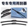 Suitable for Changan Yidong Wiper CS75 Ono Yuexiang Wiper Benben Auchan Star Starlight CS35 Wiper Blade