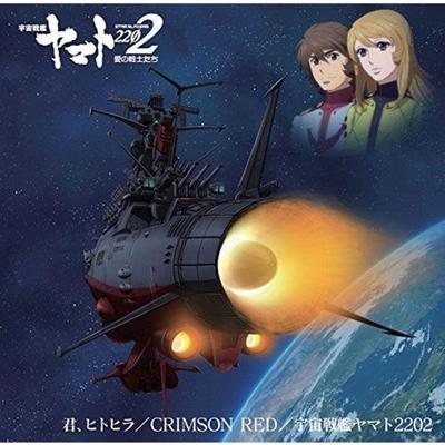 [CD] Space Battleship Yamato 2202: Warriors of Love  Theme Song Single 2 NEW