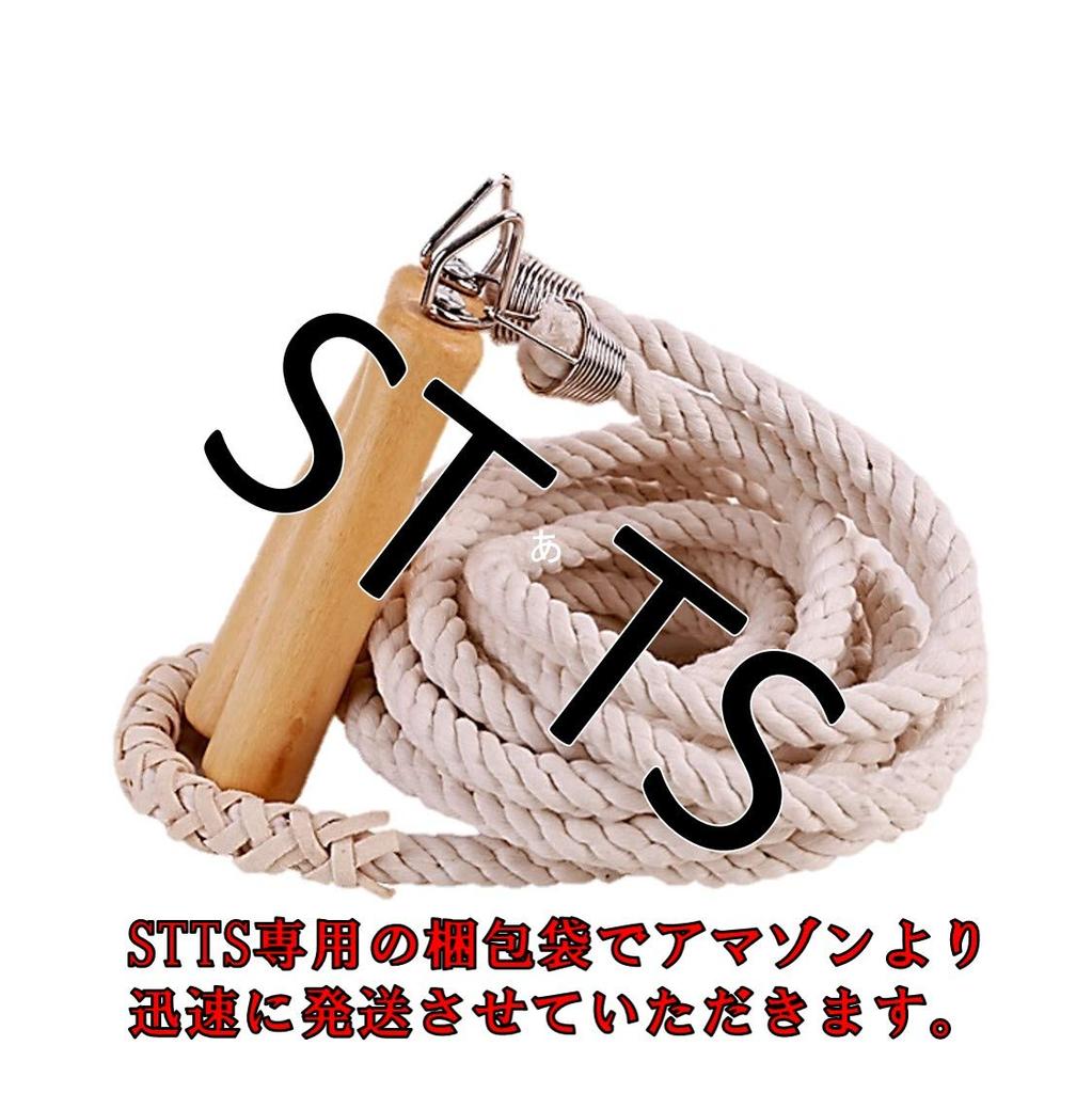 ST TS Long Jump Rope, 5m, 7m, and 10m, for Team Sports, Competitions, and Practice, Wooden Handle, Long Jump Rope (02 7m)