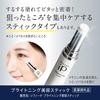SOFINA iP Brightening Serum [anti-stain and Freckles] 40g (x 1)