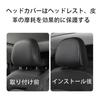Headrest Cover for Cars, Universal Model, Set of 2, Car